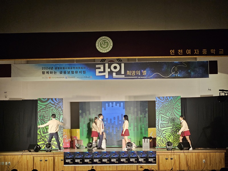 20241029_인천여자중학교 1.jpg